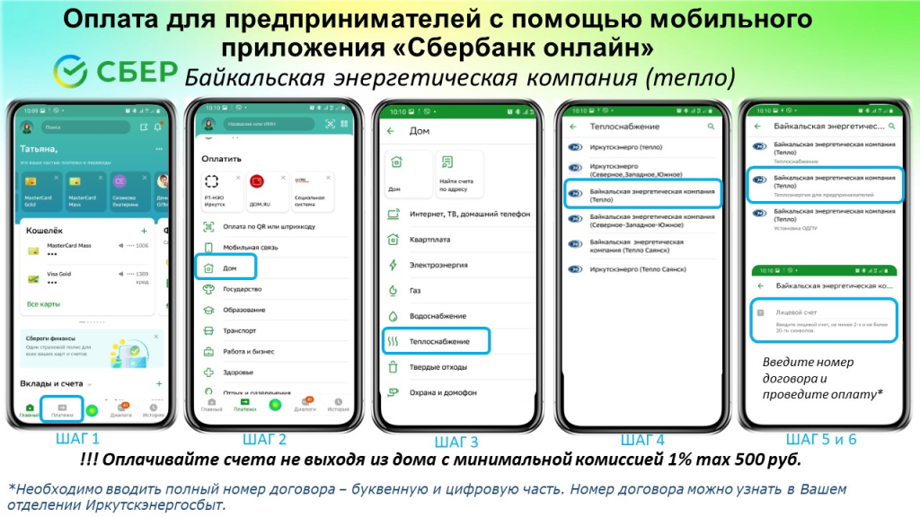 MobilePaymentExample(heat).png